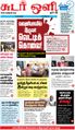 10:28, 22 சூன் 2021 -ல் இருந்த பதிப்பின் சிறு தோற்றம்