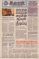 06:10, 1 செப்டம்பர் 2021 -ல் இருந்த பதிப்பின் சிறு தோற்றம்