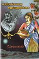 01:38, 10 மார்ச் 2011 -ல் இருந்த பதிப்பின் சிறு தோற்றம்