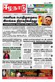 02:08, 15 செப்டம்பர் 2021 -ல் இருந்த பதிப்பின் சிறு தோற்றம்