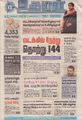 05:02, 23 நவம்பர் 2021 -ல் இருந்த பதிப்பின் சிறு தோற்றம்