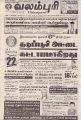 02:59, 20 டிசம்பர் 2021 -ல் இருந்த பதிப்பின் சிறு தோற்றம்