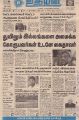 00:38, 22 பெப்ரவரி 2022 -ல் இருந்த பதிப்பின் சிறு தோற்றம்