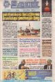 23:49, 17 மே 2022 -ல் இருந்த பதிப்பின் சிறு தோற்றம்