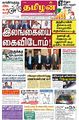 01:13, 24 சூன் 2022 -ல் இருந்த பதிப்பின் சிறு தோற்றம்