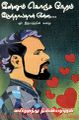 02:32, 25 அக்டோபர் 2022 -ல் இருந்த பதிப்பின் சிறு தோற்றம்