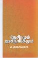 12:16, 29 ஏப்ரல் 2017 -ல் இருந்த பதிப்பின் சிறு தோற்றம்