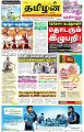 02:28, 13 பெப்ரவரி 2023 -ல் இருந்த பதிப்பின் சிறு தோற்றம்
