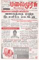 05:58, 1 சூன் 2023 -ல் இருந்த பதிப்பின் சிறு தோற்றம்
