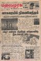 00:48, 3 ஆகத்து 2023 -ல் இருந்த பதிப்பின் சிறு தோற்றம்