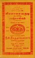 00:30, 12 சூலை 2024 -ல் இருந்த பதிப்பின் சிறு தோற்றம்