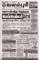 06:13, 29 சூலை 2024 -ல் இருந்த பதிப்பின் சிறு தோற்றம்