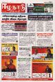 05:02, 11 நவம்பர் 2024 -ல் இருந்த பதிப்பின் சிறு தோற்றம்