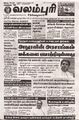 05:12, 24 பெப்ரவரி 2025 -ல் இருந்த பதிப்பின் சிறு தோற்றம்