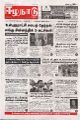 05:15, 24 பெப்ரவரி 2025 -ல் இருந்த பதிப்பின் சிறு தோற்றம்