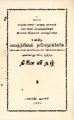 23:58, 2 ஏப்ரல் 2025 -ல் இருந்த பதிப்பின் சிறு தோற்றம்