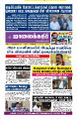 23:51, 23 மார்ச் 2025 -ல் இருந்த பதிப்பின் சிறு தோற்றம்