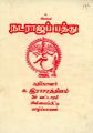 04:59, 23 ஏப்ரல் 2025 -ல் இருந்த பதிப்பின் சிறு தோற்றம்