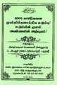 00:03, 4 சூலை 2025 -ல் இருந்த பதிப்பின் சிறு தோற்றம்