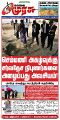 01:51, 29 சூலை 2025 -ல் இருந்த பதிப்பின் சிறு தோற்றம்
