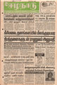 02:38, 19 மே 2016 -ல் இருந்த பதிப்பின் சிறு தோற்றம்