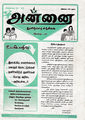 05:30, 20 அக்டோபர் 2016 -ல் இருந்த பதிப்பின் சிறு தோற்றம்