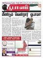 03:03, 6 அக்டோபர் 2021 -ல் இருந்த பதிப்பின் சிறு தோற்றம்