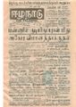 09:53, 22 டிசம்பர் 2016 -ல் இருந்த பதிப்பின் சிறு தோற்றம்