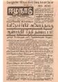 11:04, 22 டிசம்பர் 2016 -ல் இருந்த பதிப்பின் சிறு தோற்றம்