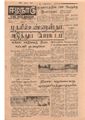 11:09, 22 டிசம்பர் 2016 -ல் இருந்த பதிப்பின் சிறு தோற்றம்