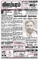 07:27, 15 ஜனவரி 2009 -ல் இருந்த பதிப்பின் சிறு தோற்றம்