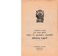 23:04, 2 பெப்ரவரி 2021 -ல் இருந்த பதிப்பின் சிறு தோற்றம்