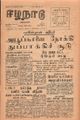 06:25, 3 செப்டம்பர் 2021 -ல் இருந்த பதிப்பின் சிறு தோற்றம்