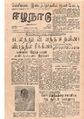 05:51, 13 மே 2020 -ல் இருந்த பதிப்பின் சிறு தோற்றம்