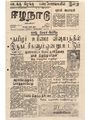 05:52, 13 மே 2020 -ல் இருந்த பதிப்பின் சிறு தோற்றம்