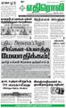 04:59, 21 சூன் 2021 -ல் இருந்த பதிப்பின் சிறு தோற்றம்