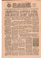05:29, 18 மே 2020 -ல் இருந்த பதிப்பின் சிறு தோற்றம்