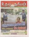 10:13, 4 அக்டோபர் 2021 -ல் இருந்த பதிப்பின் சிறு தோற்றம்
