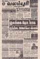 02:39, 21 செப்டம்பர் 2021 -ல் இருந்த பதிப்பின் சிறு தோற்றம்