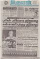 09:29, 2 செப்டம்பர் 2021 -ல் இருந்த பதிப்பின் சிறு தோற்றம்
