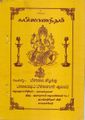 04:31, 9 அக்டோபர் 2021 -ல் இருந்த பதிப்பின் சிறு தோற்றம்