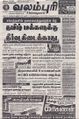 06:13, 7 சூன் 2021 -ல் இருந்த பதிப்பின் சிறு தோற்றம்