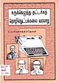 03:57, 27 ஆகத்து 2010 -ல் இருந்த பதிப்பின் சிறு தோற்றம்