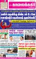 08:17, 19 சூன் 2021 -ல் இருந்த பதிப்பின் சிறு தோற்றம்