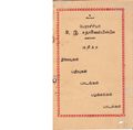 12:55, 4 ஏப்ரல் 2020 -ல் இருந்த பதிப்பின் சிறு தோற்றம்