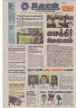 11:35, 16 சூன் 2020 -ல் இருந்த பதிப்பின் சிறு தோற்றம்