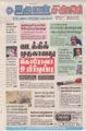 05:19, 7 செப்டம்பர் 2021 -ல் இருந்த பதிப்பின் சிறு தோற்றம்