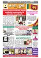10:31, 22 சூன் 2021 -ல் இருந்த பதிப்பின் சிறு தோற்றம்