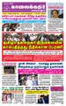 08:40, 19 சூன் 2021 -ல் இருந்த பதிப்பின் சிறு தோற்றம்