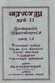 02:02, 6 அக்டோபர் 2021 -ல் இருந்த பதிப்பின் சிறு தோற்றம்